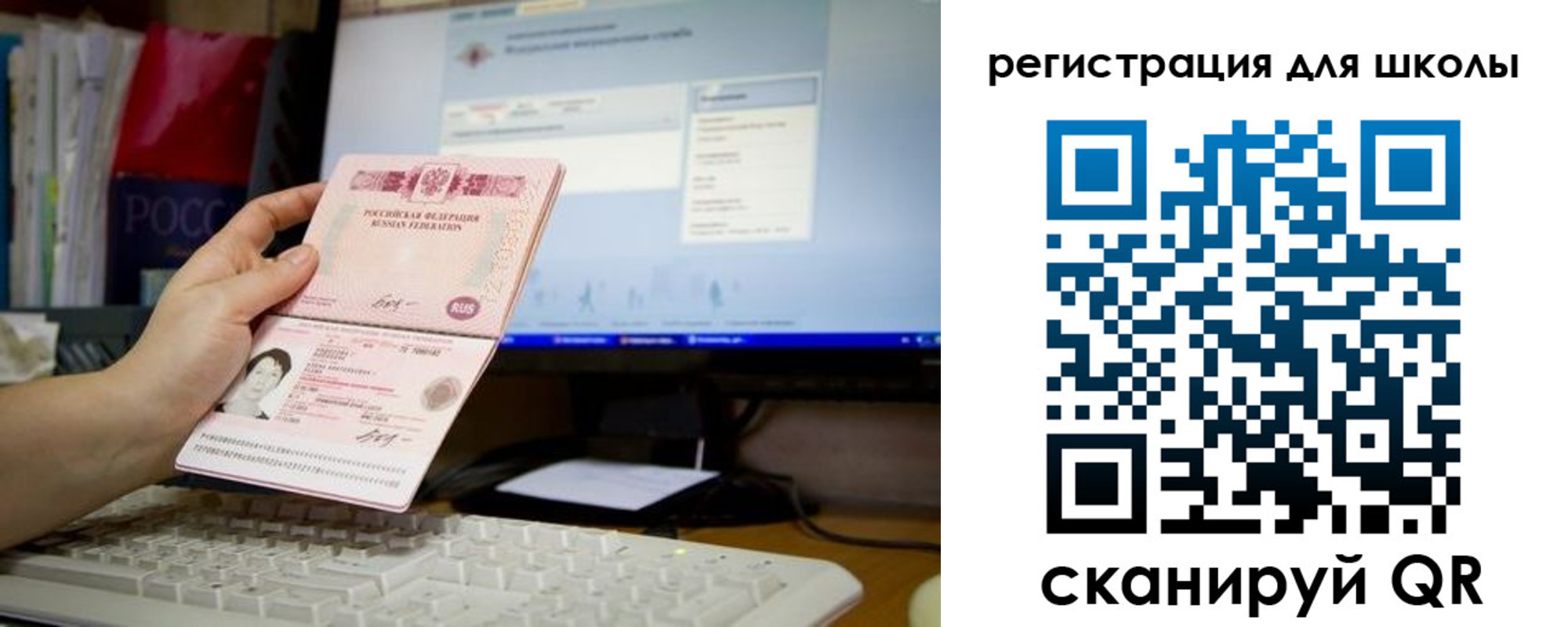 регистрация в Ревде
