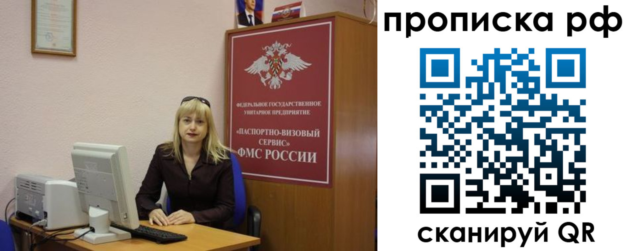 регистрация в Ревде