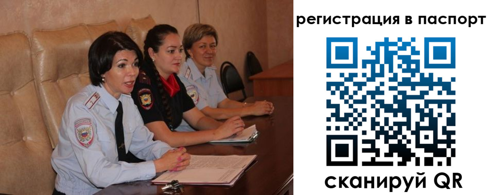 временная регистрация надежно в Ревде