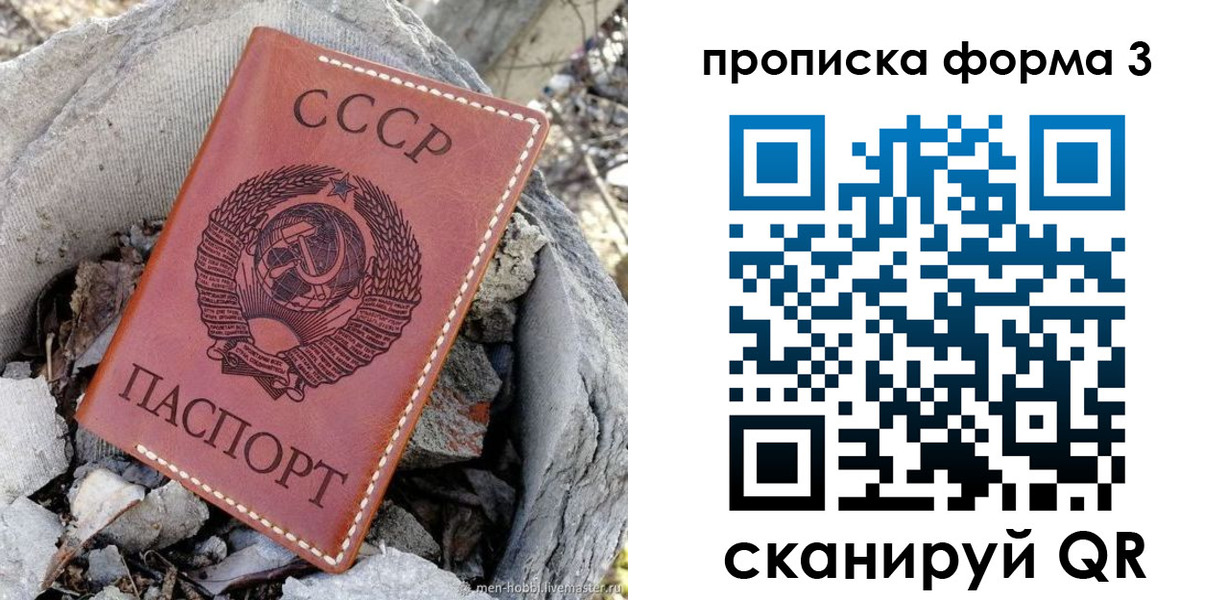 прописка в квартире в Ревде
