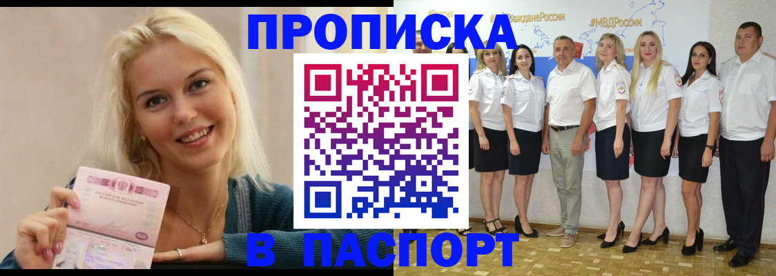 регистрация в Ревде