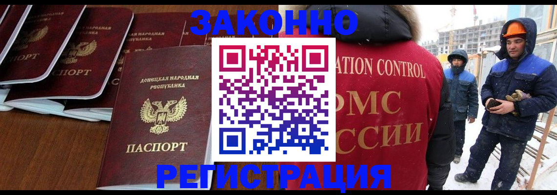 купить прописку в Ревде