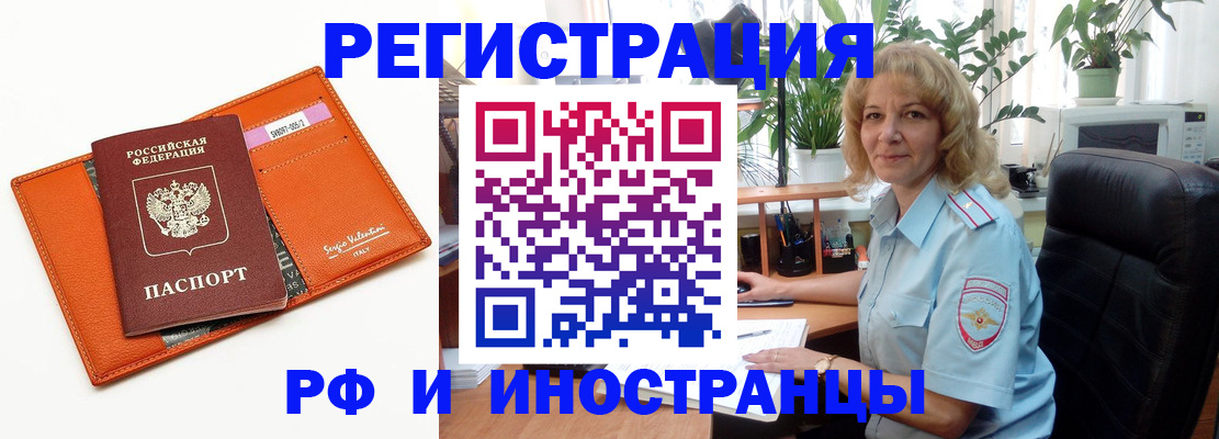 временная регистрация для школы в Ревде