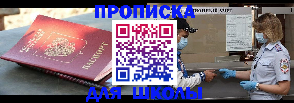 миграционный учет в Ревде