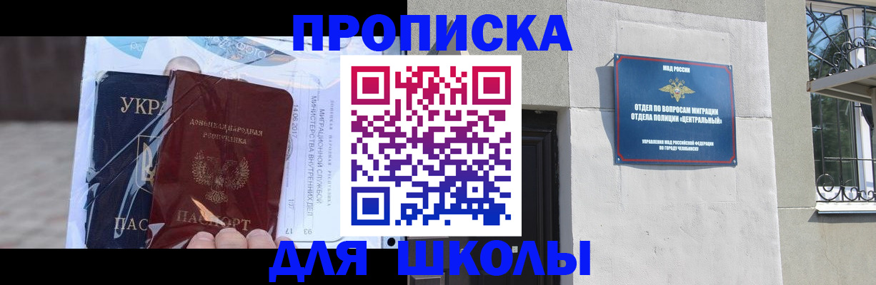 прописка иностранных граждан в Ревде